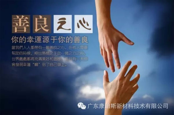 【博皓感悟】堅(jiān)持善良，你的福報(bào)正在路上……
