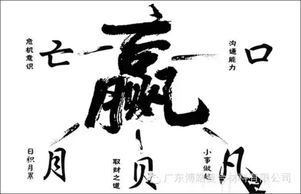 【博皓感悟】爭(zhēng)贏了，也許什么都輸了！