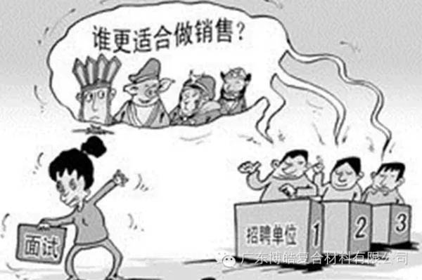 【博皓課堂】做銷售，需要和這樣的人在一起-1