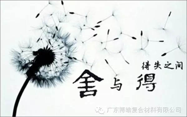 【博皓課堂】換個心態(tài)去做銷售，你會越做越順利！-3