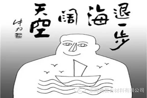 【博皓課堂】換個心態(tài)去做銷售，你會越做越順利！-5