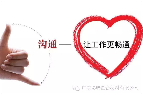 學(xué)會這些世界頂級思維，終身受用--溝通