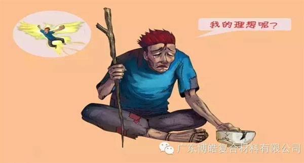 【博皓感悟】如果你有，說明你正在墮落