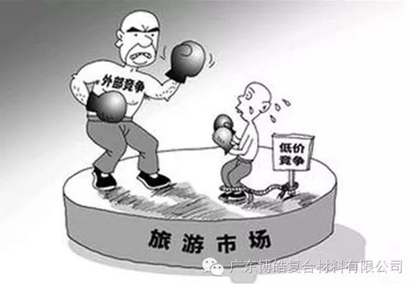 低價(jià)競(jìng)爭(zhēng)，餓死同行，累死自己，坑死企業(yè)！