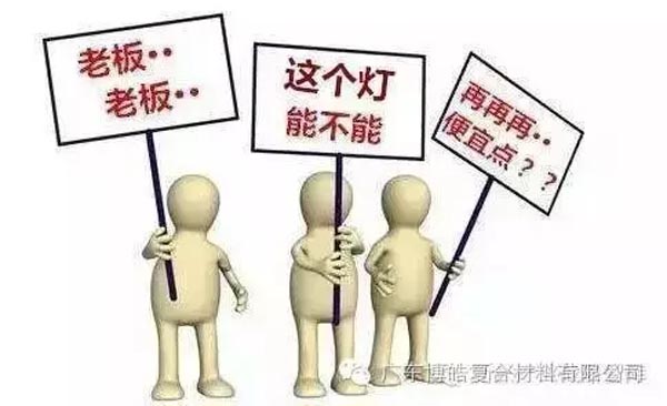 低價(jià)競(jìng)爭(zhēng)，餓死同行，累死自己，坑死企業(yè)！