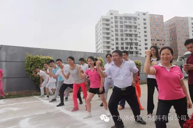 堅韌不拔展雄風，團結(jié)協(xié)作顯氣魄--熱烈慶祝博皓首屆運動會隆重召開